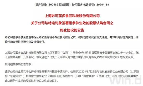 蒙牛战略调整与妙可蓝多股价跌停 奶酪行业的技术推广与市场变局